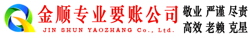 巫溪收债公司